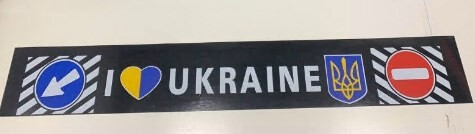 Брызговик с накаткой "метла" UKRAINA