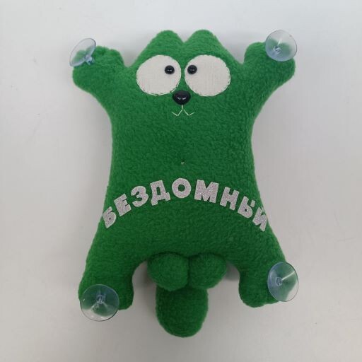 Кот игрушка БРОДЯГА зелёный