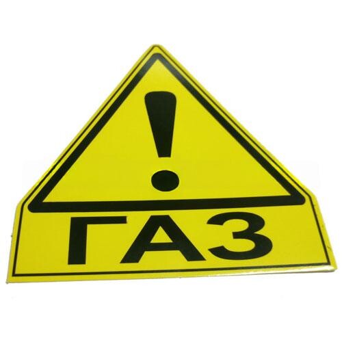 Наклейка "ГАЗ"
