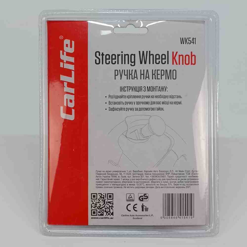 Ручка на руль без надписи CarLife Ручка на руль без надписи CarLife