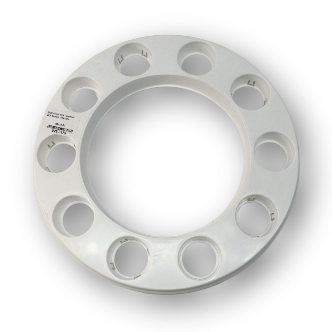 Колпак колеса "корона" 22,5 белый пластик