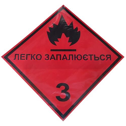 Наклейка опасный груз "3" 17*17 см