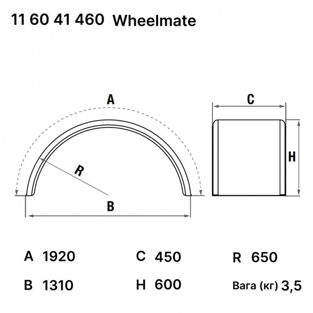 Защита колеса 1920x450 LAGO Защита колеса 1920x450 LAGO