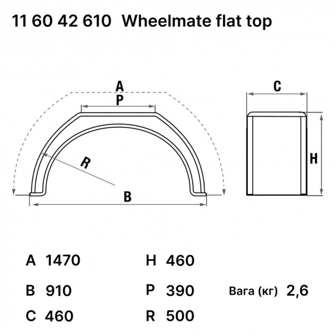 Защита колеса 1470x910x460; фургон (LAGO)