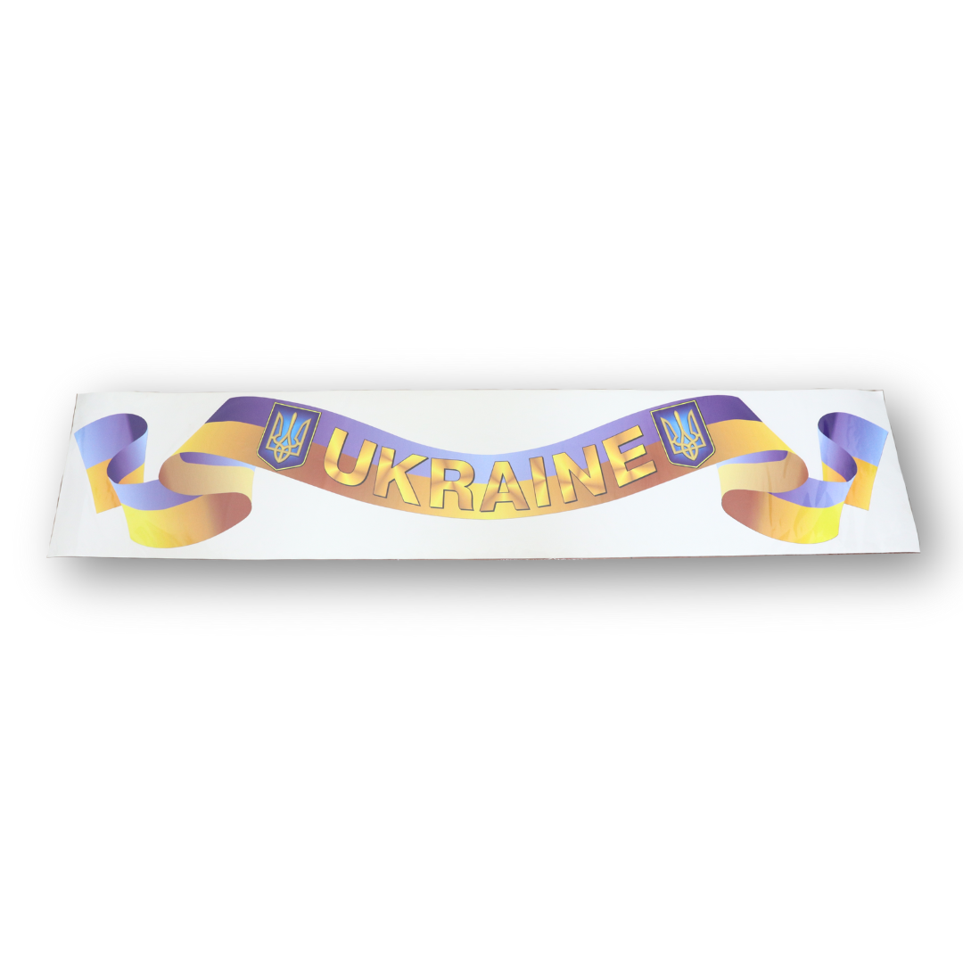 Декоративная наклейка надпись UKRAINE 1100*230 мм Декоративная наклейка надпись UKRAINE 1100*230 мм