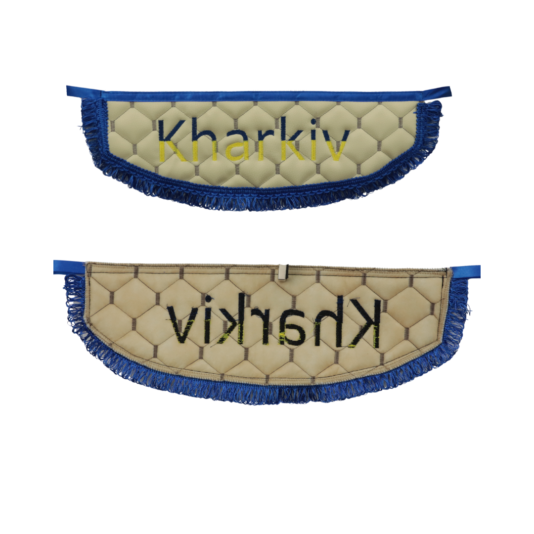 Вымпел экокожа Kharkiv, бежевый