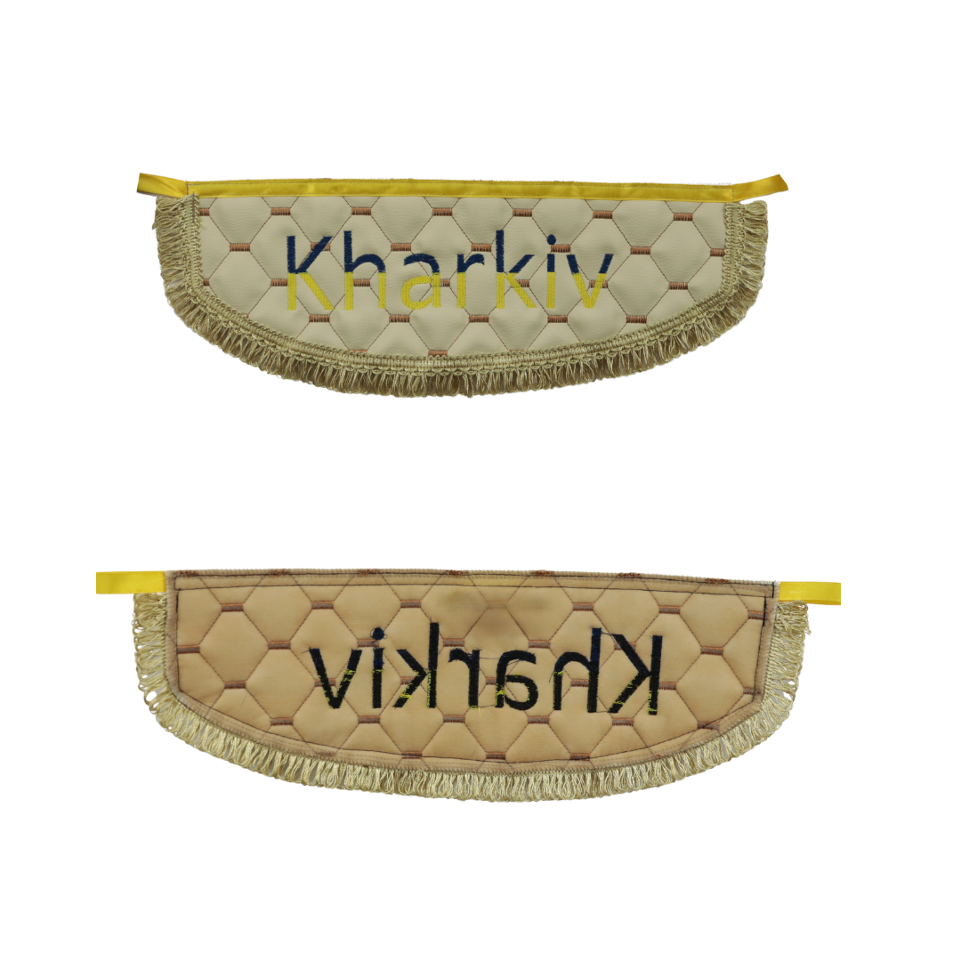 Вымпел экокожа Kharkiv, бежевый