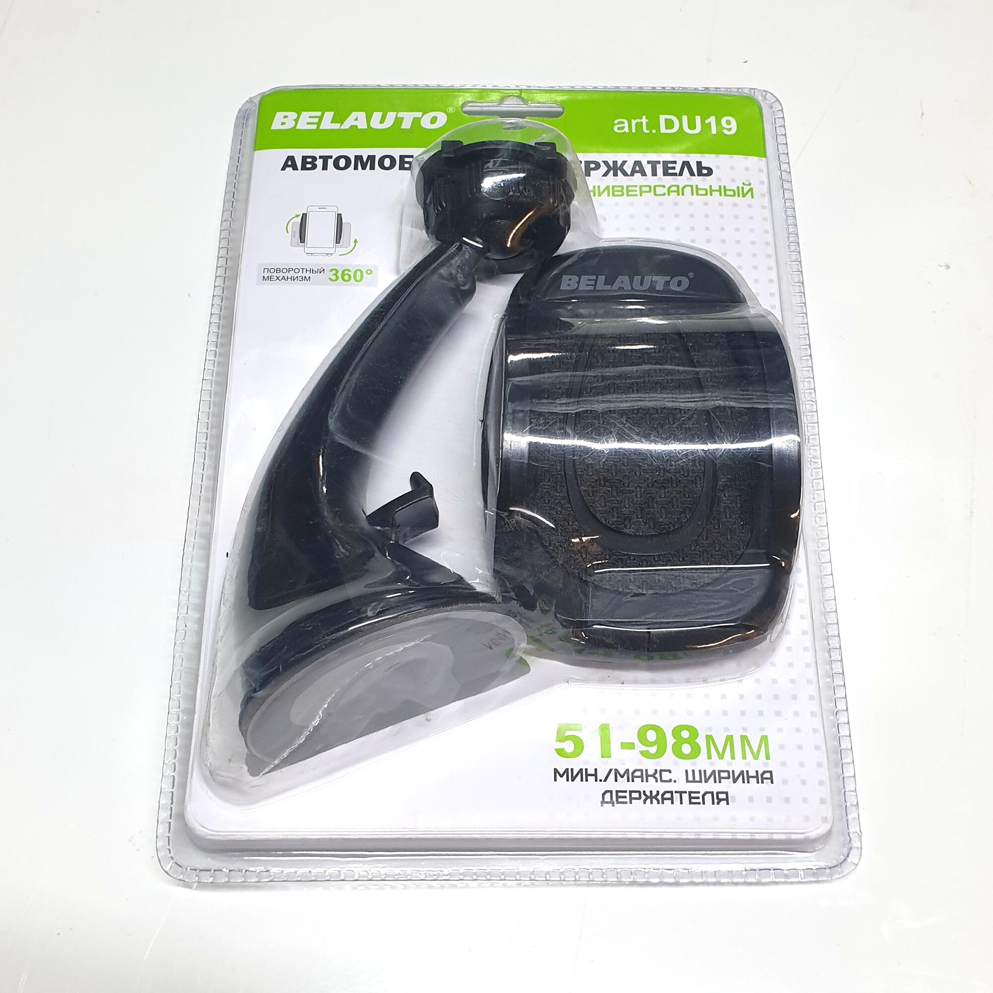 Подставка моб. телефона 51-98мм на жесткой ножке "Белавто" Подставка моб. телефона 51-98мм на жесткой ножке "Белавто"