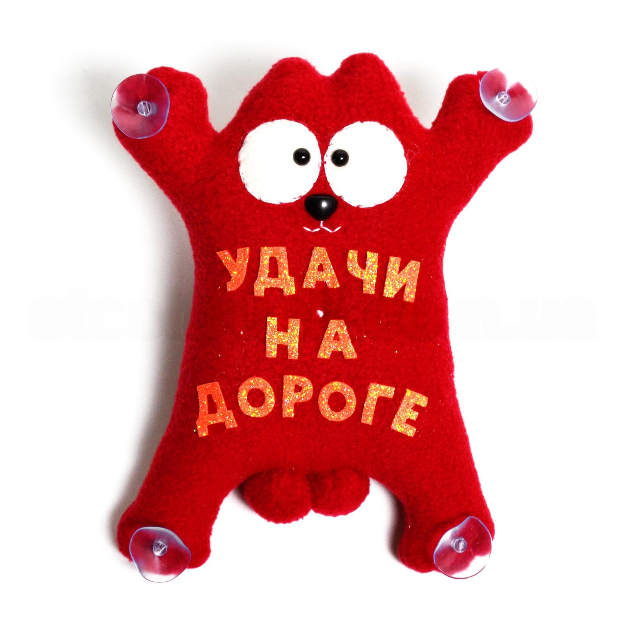 Кот игрушка УДАЧИ НА ДОРОГЕ красный Кот игрушка УДАЧИ НА ДОРОГЕ красный