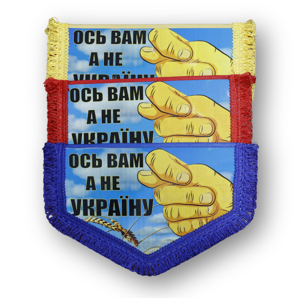 Вымпел большой Патриотический