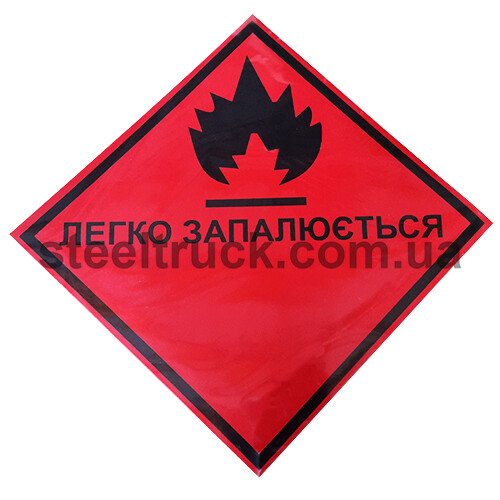 Наклейка опасный груз чистая  17*17 см