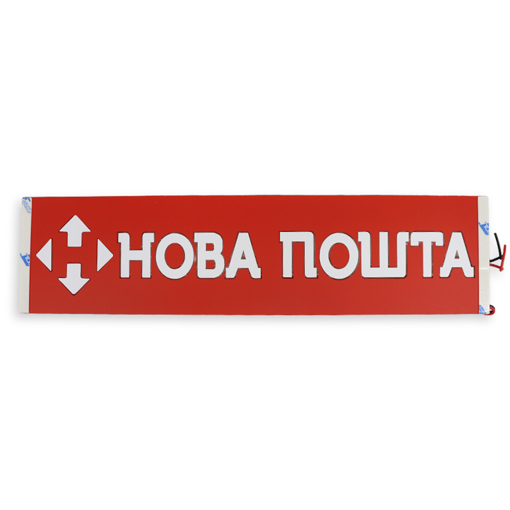 Табличка діодна маленька "Нова Пошта" Табличка діодна маленька "Нова Пошта"