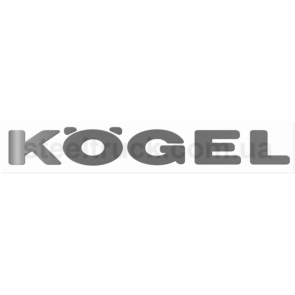 Наклейка Kogel 300*40\серебро\