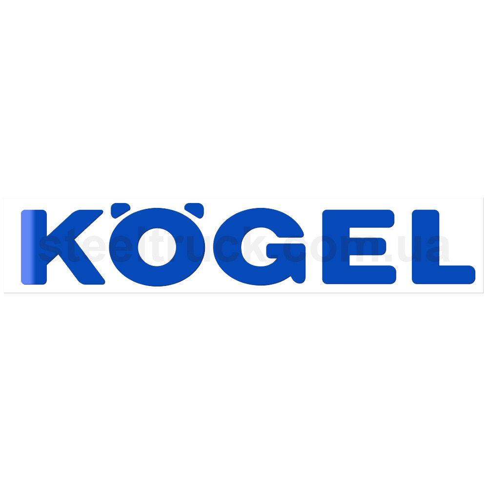 Наклейка KOGEL 990*180мм \синяя\ Наклейка KOGEL 990*180мм \синяя\